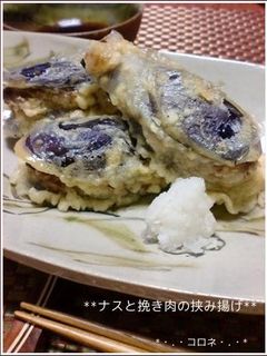 **ナスと挽き肉の挟み揚げ**-レシピのメイン写真