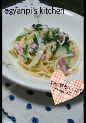 ホウレン草とベーコンのクリームパスタ♪-レシピのメイン写真