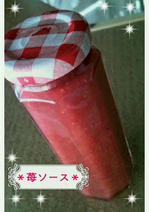 Ｂ級イチゴで＊苺ソース＊-レシピのメイン写真