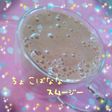 ♡チョコバナナ♪スムージー♡ヘルシーに!