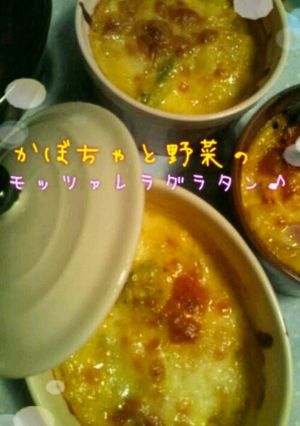 かぼちゃと野菜のモッツァレラグラタン-レシピのメイン写真