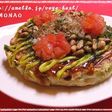 アボカドソースとサルサのお好み焼き