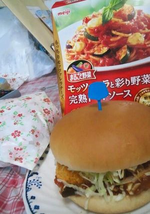 丸ごと野菜のパスタソースでハンバーガー！-レシピのメイン写真