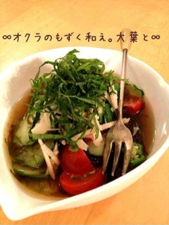 ∞オクラのもずく和え。大葉と∞-レシピのメイン写真