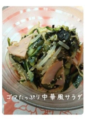 簡単！ヘルシー☆ゴマたっぷり中華風サラダ-レシピのメイン写真