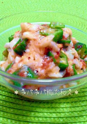 ★長いもとおくらの梅肉和えとお豆腐★-レシピのメイン写真