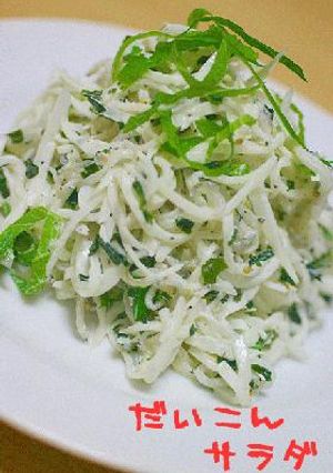 だいこんサラダ-レシピのメイン写真