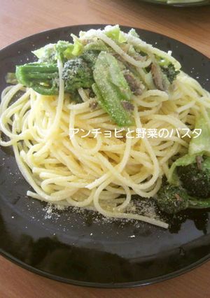 アンチョビと野菜のパスタ-レシピのメイン写真