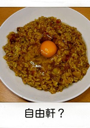 大阪名物★自由軒みたいなカレー-レシピのメイン写真
