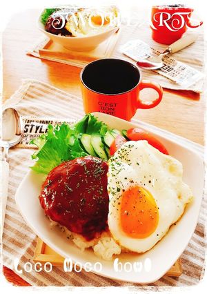 ♪ランチタイムni我が家のロコモコ丼♪-レシピのメイン写真