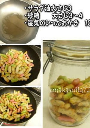 湿気のいったおかきをあま～くかりっと！-レシピのメイン写真
