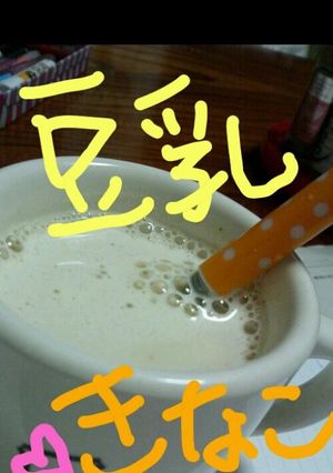 きなこde豆乳-レシピのメイン写真