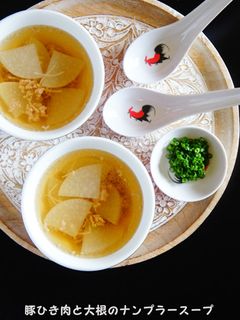 豚ひき肉と大根のナンプラースープ-レシピのメイン写真