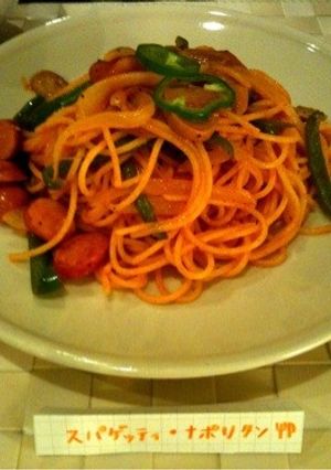 スパゲッティ・ナポリタン-レシピのメイン写真