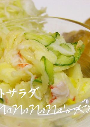 我が家のポテトサラダ-レシピのメイン写真