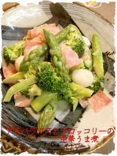 ブロッコリーとアスパラガスのうま煮♪-レシピのメイン写真