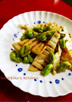 そら豆と筍で春グリル-レシピのメイン写真