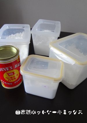 ✽材料5つで自家製ホットケーキミックス✽-レシピのメイン写真