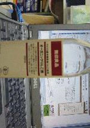 健康【酢】ドリンク☆-レシピのメイン写真
