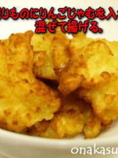 揚げ物の衣の残りもので揚げ菓子-レシピのメイン写真