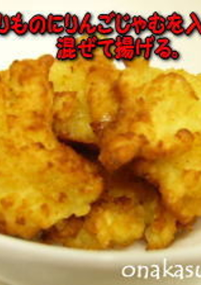 揚げ物の衣の残りもので揚げ菓子-レシピのメイン写真