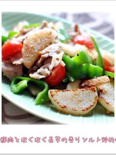 ☆豚肉とほくほく長芋の香りソルト炒め☆-レシピのメイン写真