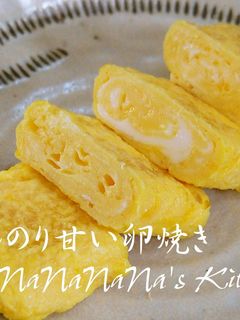 ほんのり甘い♡我が家の卵焼き-レシピのメイン写真