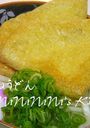カリッと焼き揚げで♡きつねうどん-レシピのメイン写真