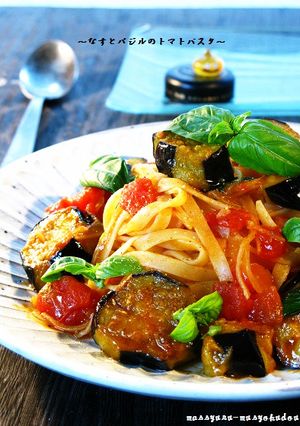 ■茄子とバジルのトマトパスタ■-レシピのメイン写真