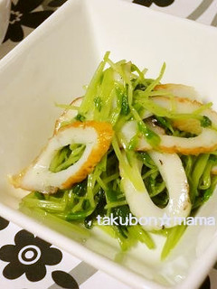 ちくわと豆苗の和え物-レシピのメイン写真