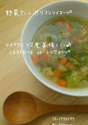 2度美味♡野菜たっぷり栄養ｽｰﾌﾟ離乳食-レシピのメイン写真