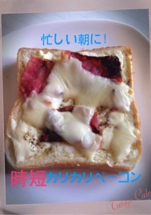 簡単カリカリベーコンで、Wチーズトースト-レシピのメイン写真