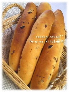 *レーズンスティックパン*-レシピのメイン写真