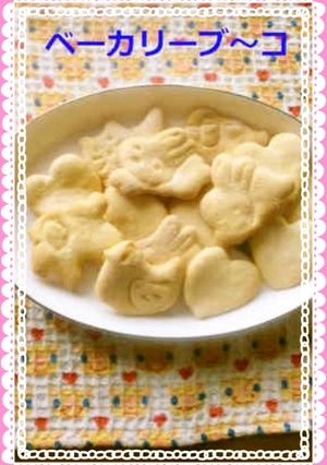 はちみつクッキー-レシピのメイン写真