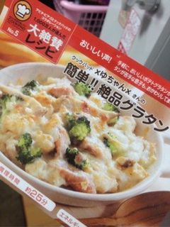 簡単‼絶品グラタン-レシピのメイン写真