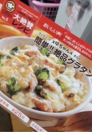 簡単‼絶品グラタン-レシピのメイン写真
