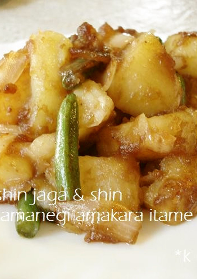 新玉ねぎと新じゃがの甘辛炒め-レシピのメイン写真