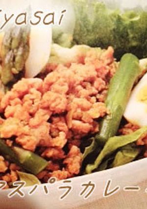 アスパラのカレーそぼろがけ-レシピのメイン写真