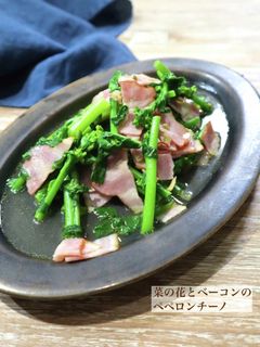 菜の花とベーコンのペペロンチーノ炒め-レシピのメイン写真