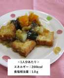 厚揚げとなすとかぼちゃのみぞれ煮