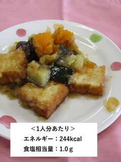 厚揚げとなすとかぼちゃのみぞれ煮-レシピのメイン写真