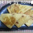 *油揚げのネギおかか焼き*