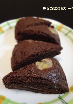 豆腐で♫濃厚チョコばななケーキ-レシピのメイン写真