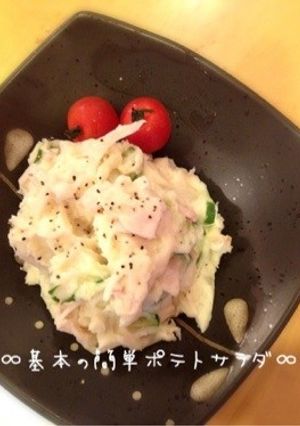 ∞基本の簡単ポテトサラダ∞-レシピのメイン写真