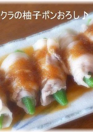 豚肉とｵｸﾗの柚子ぽんおろし♪-レシピのメイン写真