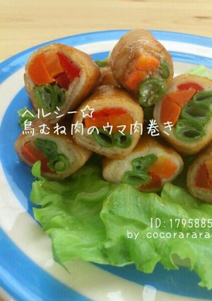 簡単ﾍﾙｼｰ☆鳥むね肉のウマ肉巻き節約-レシピのメイン写真