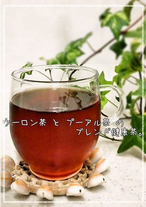 烏龍茶とプーアル茶のブレンド健康茶-レシピのメイン写真