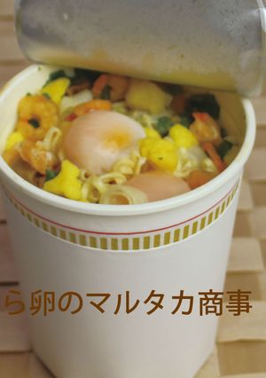 簡単◎うずら卵deカップラーメン◎-レシピのメイン写真