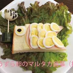 キャラ弁◎うずら卵deこいのぼり◎-レシピのメイン写真