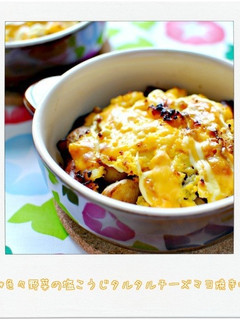 ☆色々野菜の塩麹タルタルチーズマヨ焼き☆-レシピのメイン写真